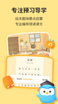 一起教  v6.60.1图3