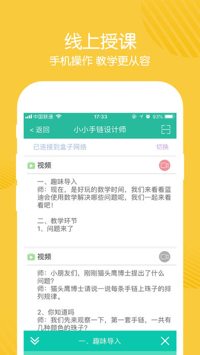 巧马园丁  v1.0.016图4