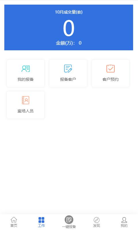 彩色房子  v1.0.6图2