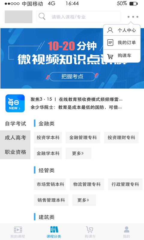 华信培训  v2.4.01图2