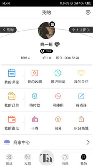 选Ta嘛  v1.0.4图2