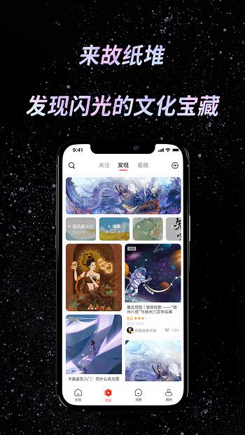 故纸堆  v1.6.3图2