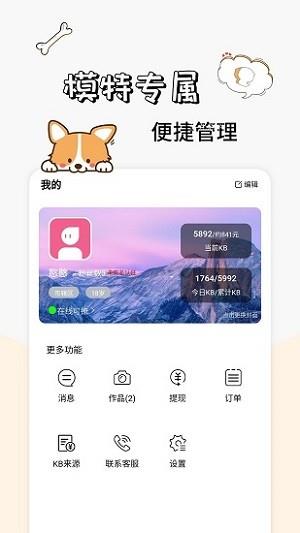 卡坦模特端  v1.0.5图1