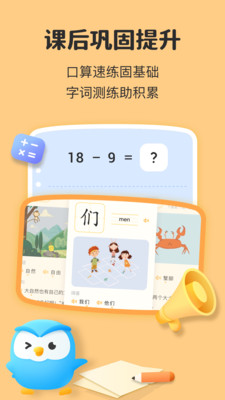 一起教  v6.60.1图1