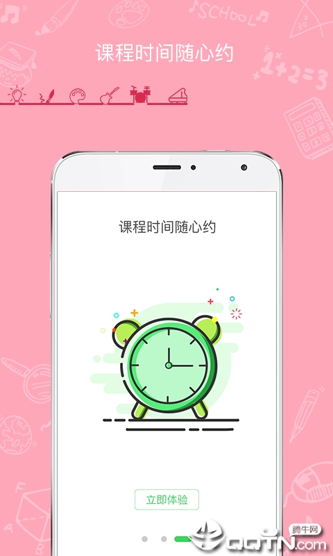 师语新说  v2.2.6图5