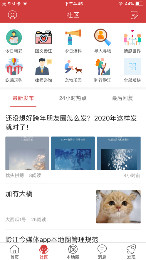 今媒体  v5.1.7图2