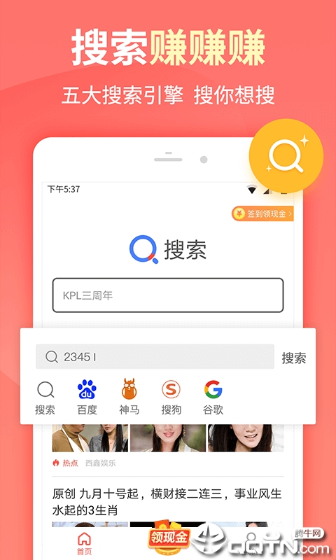 快捷搜索  v3.1.1图3