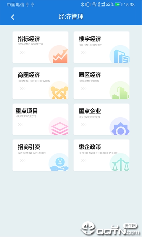 鼓楼智脑  v2.9.41图3