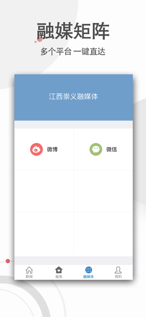 幸福崇义  v1.0.4图3