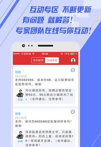 金股直播  v2.1图1