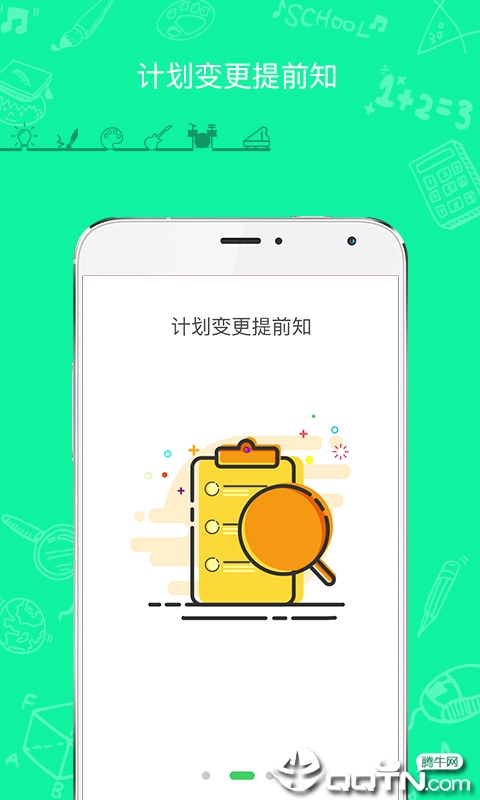 师语新说  v2.2.6图1