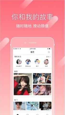 尤密  v1.0图2