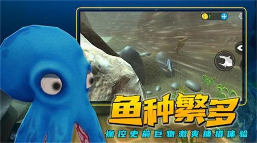 海洋猎杀族  v1.0.5图1