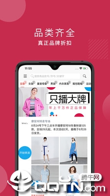 廉廉看  v3.0.09图1