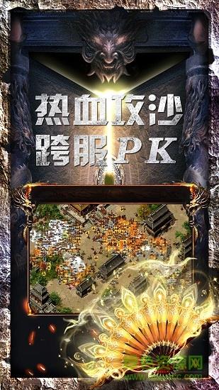 战火英雄单职业传奇手游  v4.0.0图1