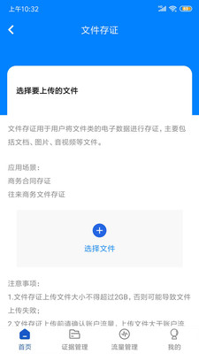 权证链  v1.1.6图3