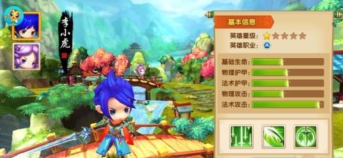 少年西游加强版  v1.4.0图2