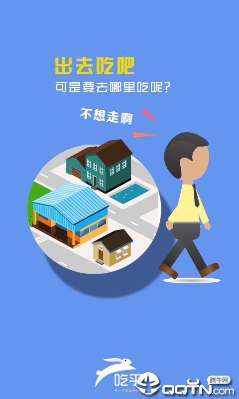 吃乎外卖  v2.8.3图3