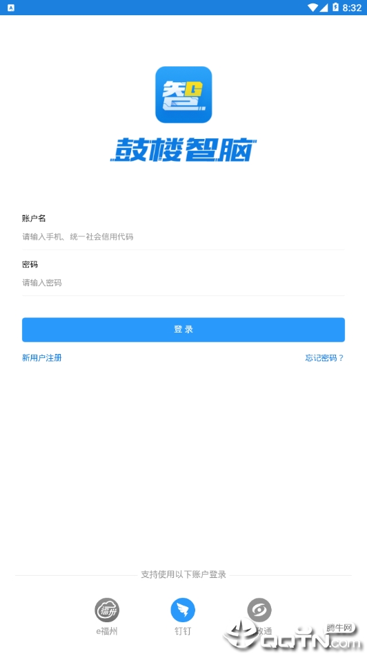 鼓楼智脑  v2.9.41图4