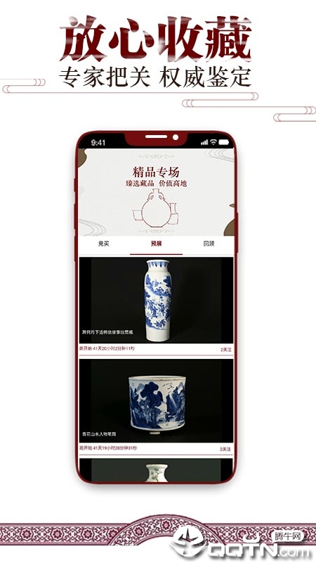 蚂蚁收藏  v1.0.5图2