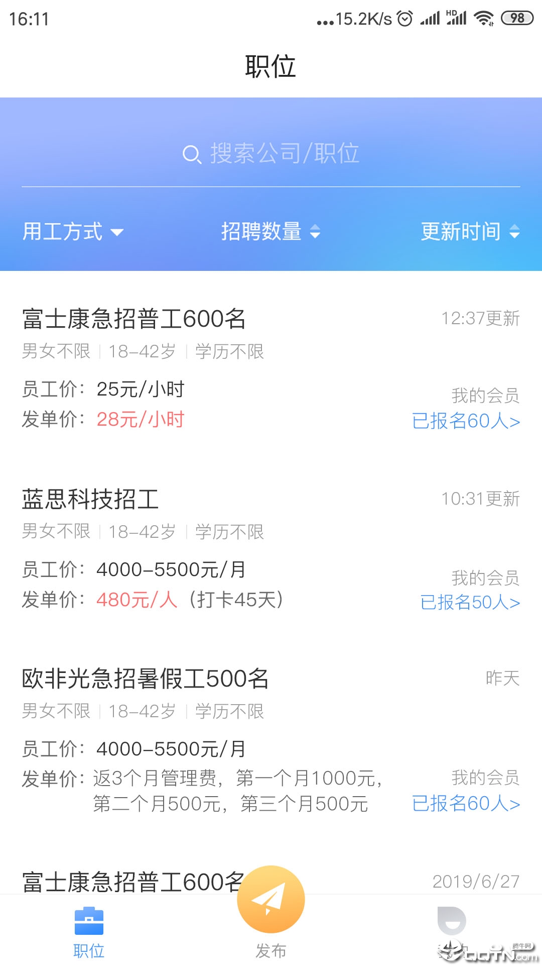 好工网  v2.1.8图1