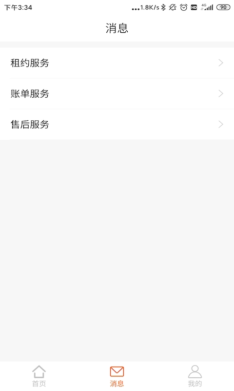 乐尚居友  v1.0.4图3