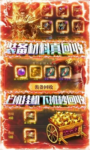 赤炎屠龙飞升版  v1.0.0图4