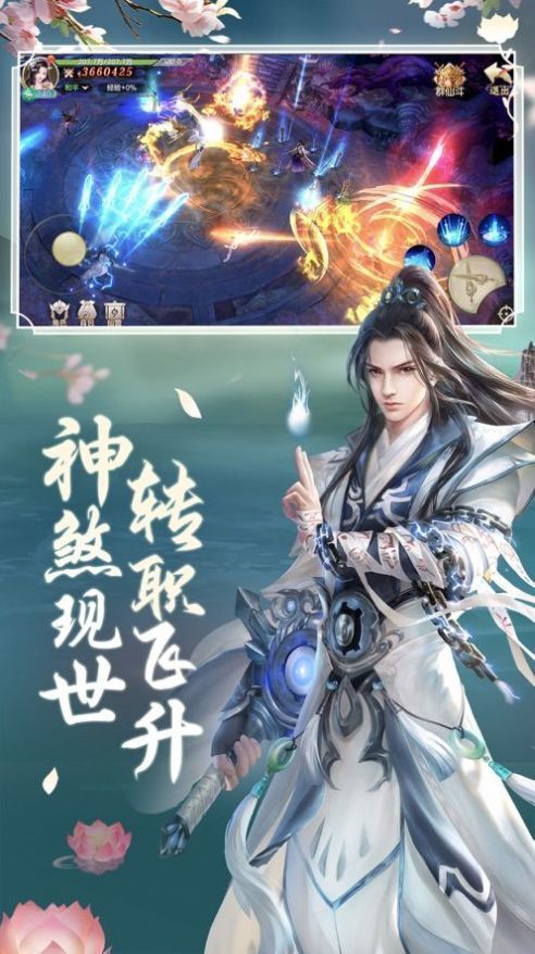逍遥游之御龙于野  v1.5.0图3