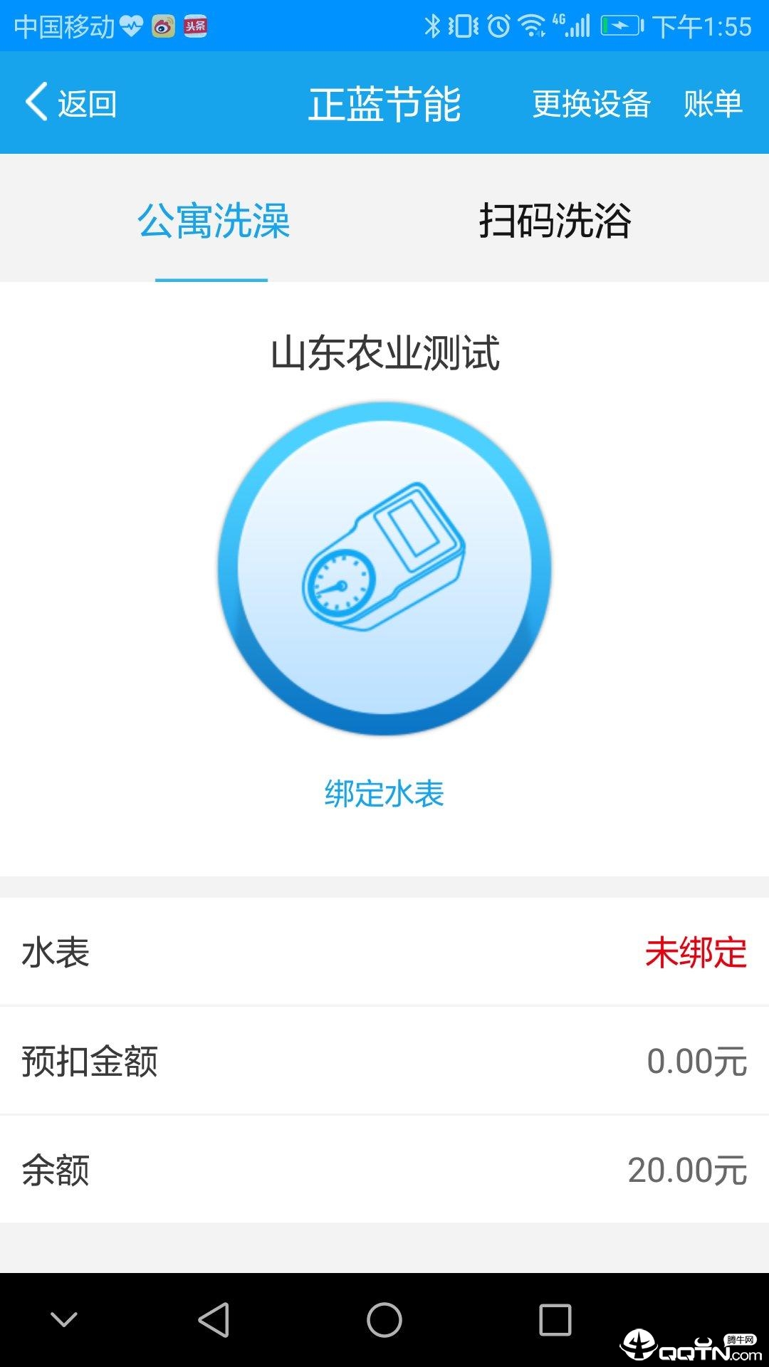 正蓝节能