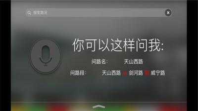 实景路况直播手机版  v1.1.11图3