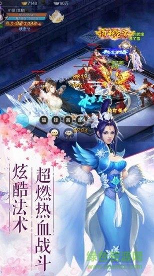 舞动江湖  v1.7.3图3