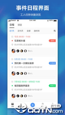 数联一下  v1.0.2图2