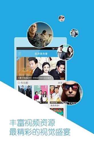 小播聚合热门直播  v2.6图1