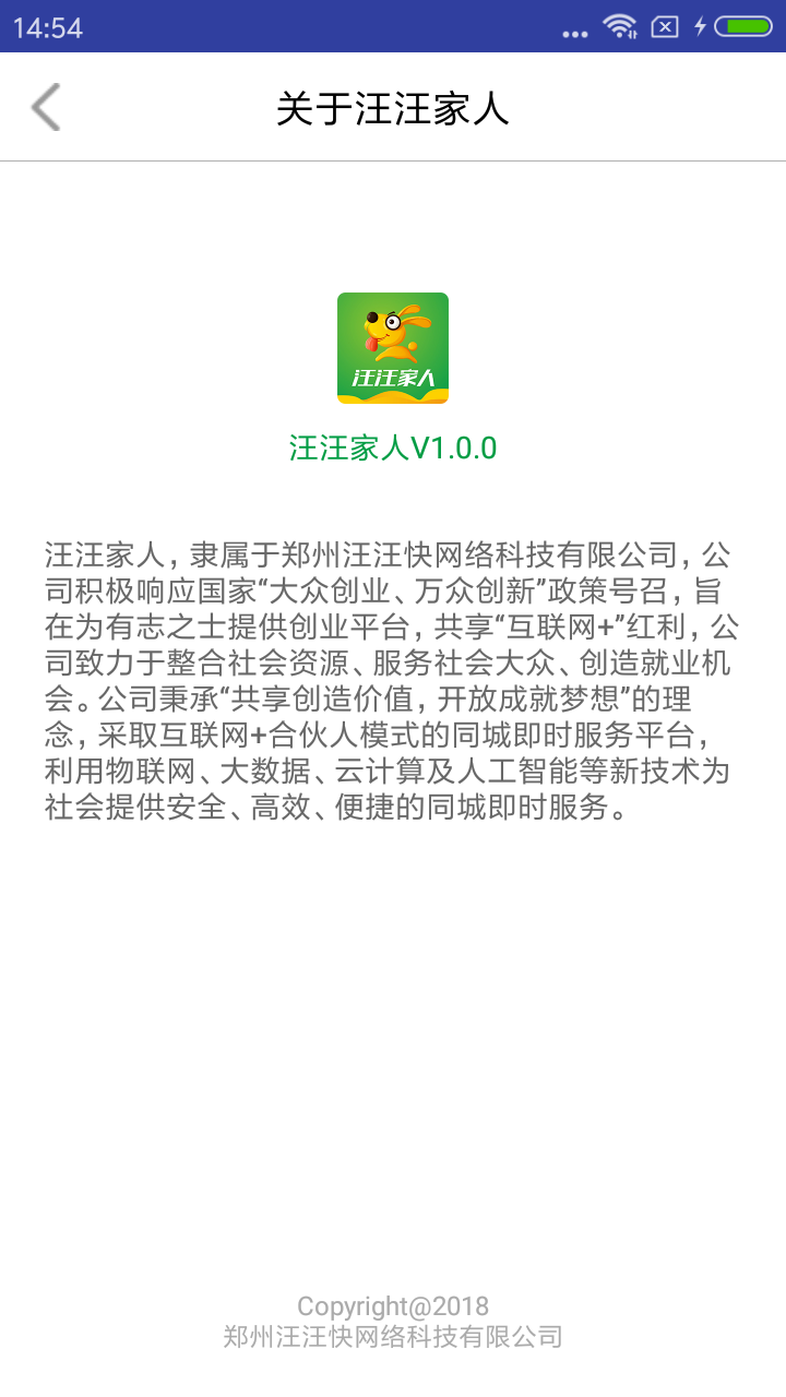 汪汪家人  v1.0.463图3