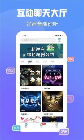 声浪  v1.0.7图4