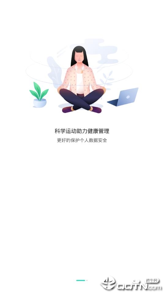 健康辽宁  v2.2.2图3