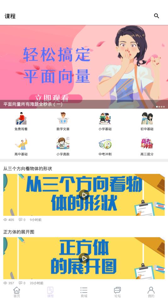 超凡数学  v2.4图3