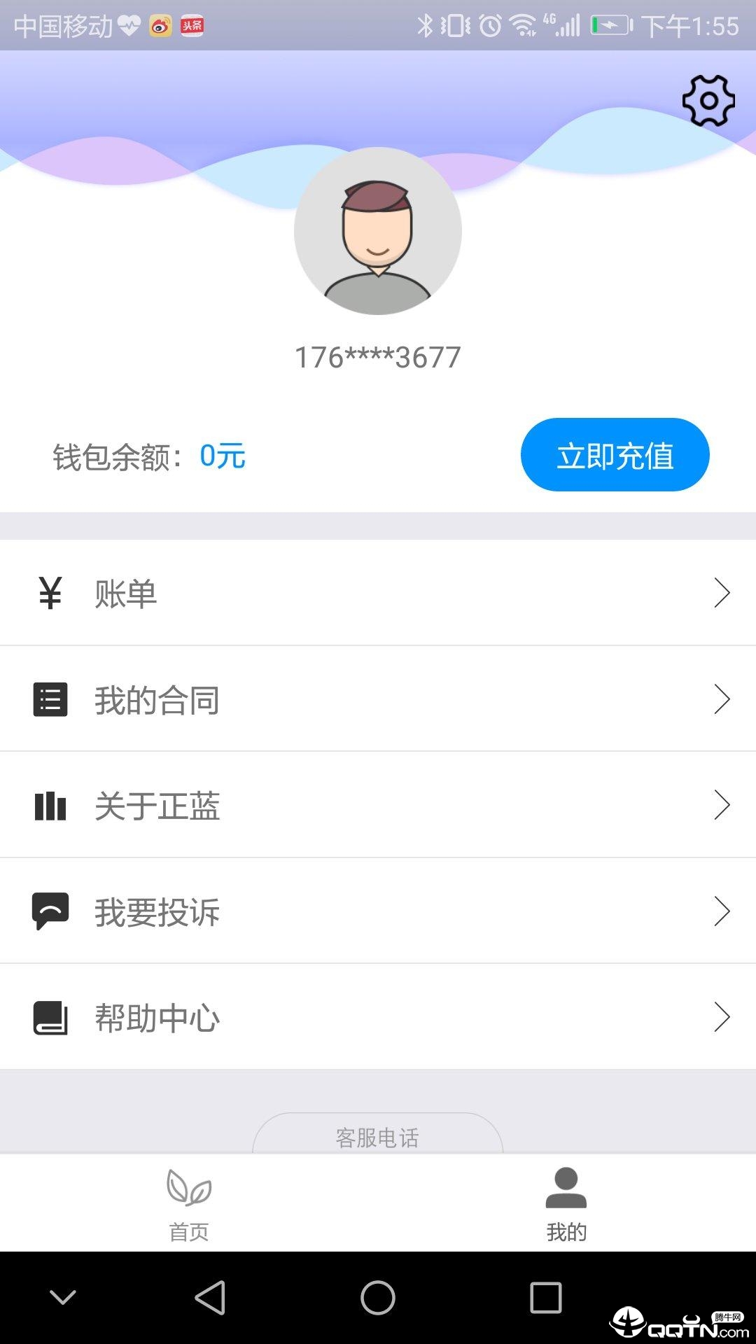 正蓝节能  v3.1.1图3