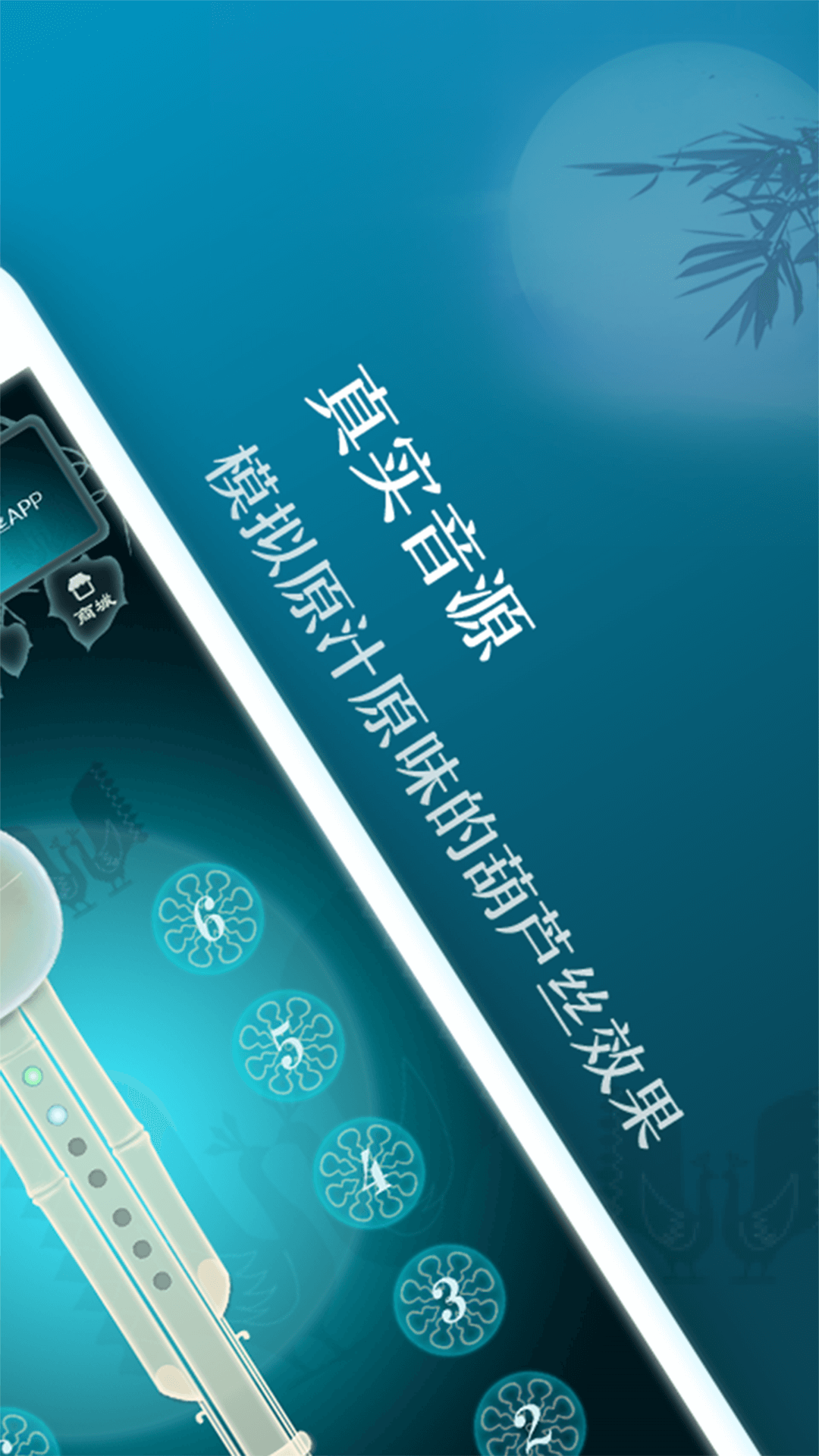 葫芦丝  v2.5.0图2