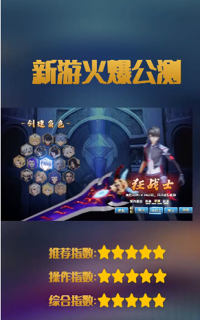 狂战魔神觉醒  v1.4.8图1