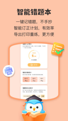 一起教  v6.60.1图2