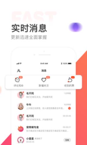 链信极速版  v1.0.4图4