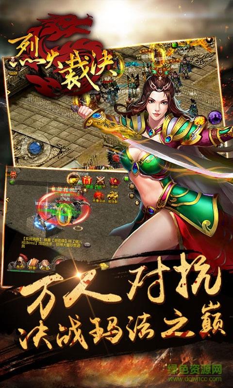 小米版烈火裁决  v1.3.98图2