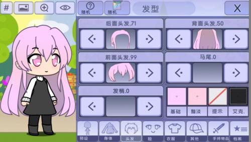 美妆公主聚会  v1.0.2图3