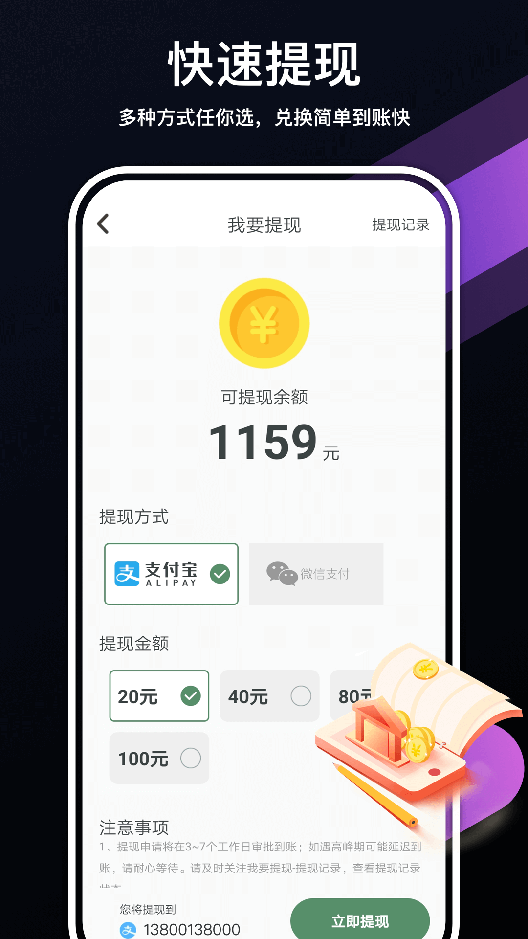 走走赚  v2.0.4图4