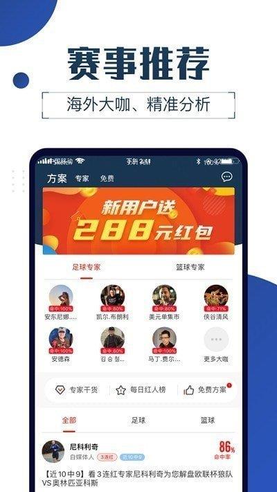 球大师APP  v1.0图1