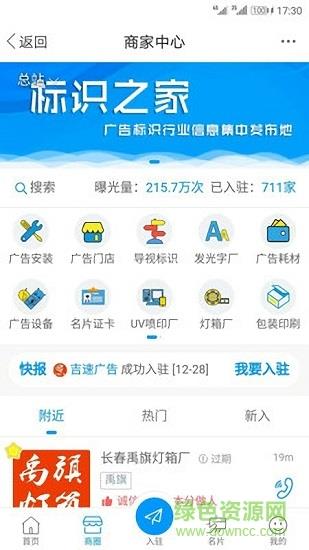 标识之家  v5.7.2图2