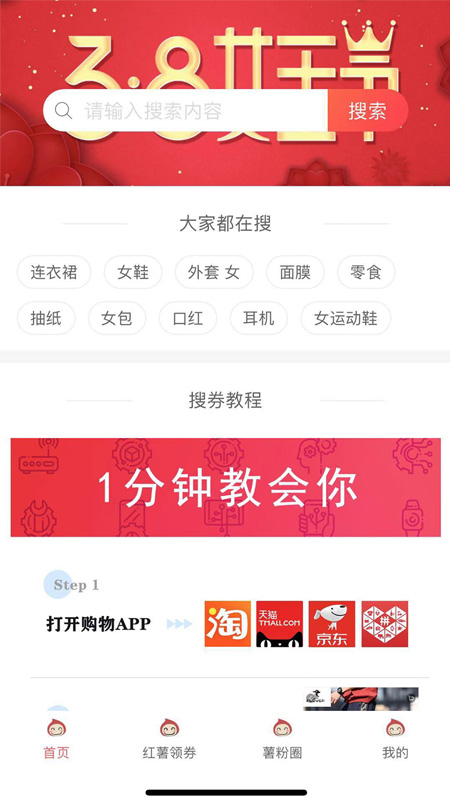 红薯笔记  v3.1.7图2