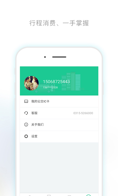 唐山行  v1.1.3图4