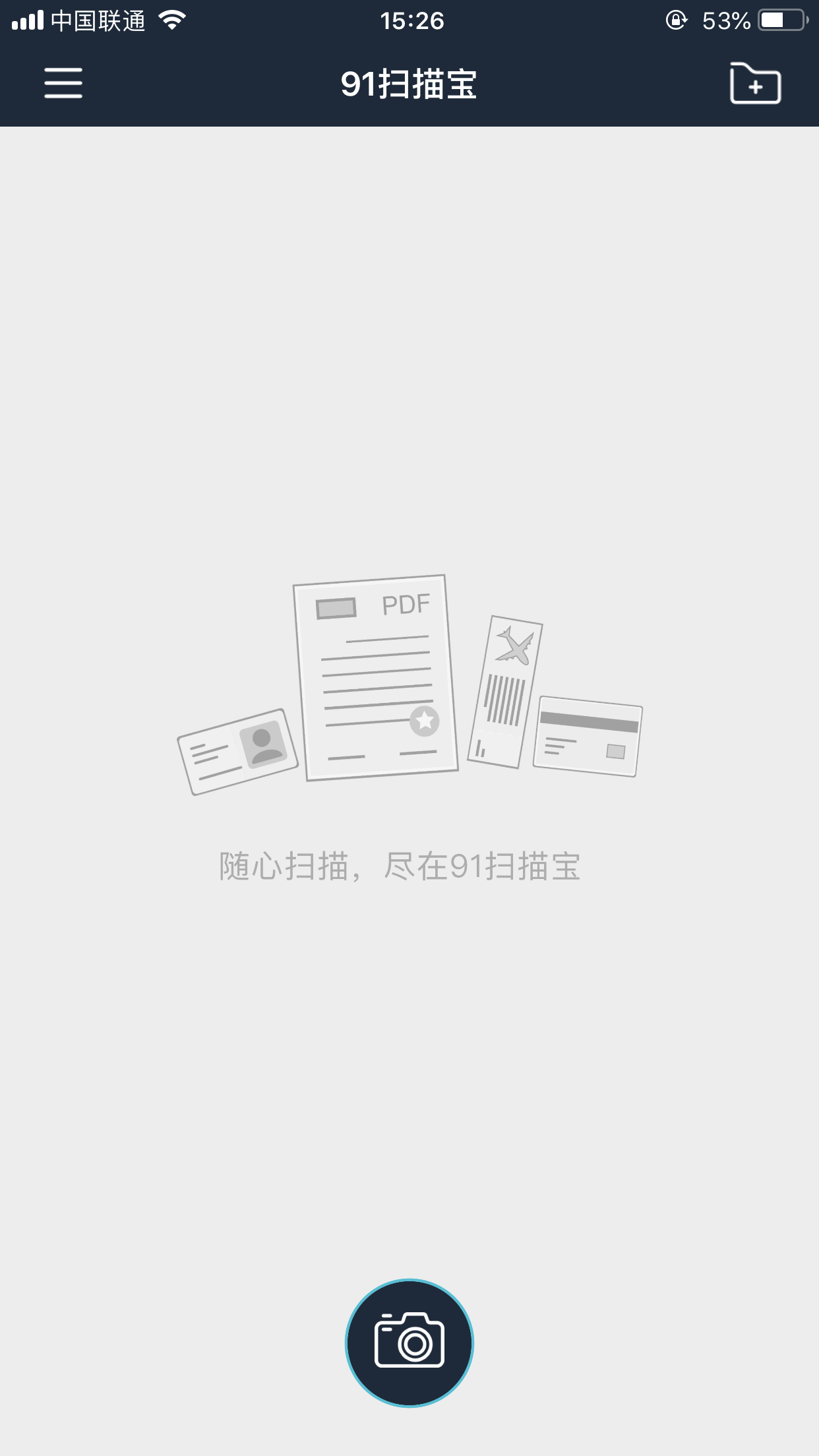 91扫描宝  v2.3.5图1